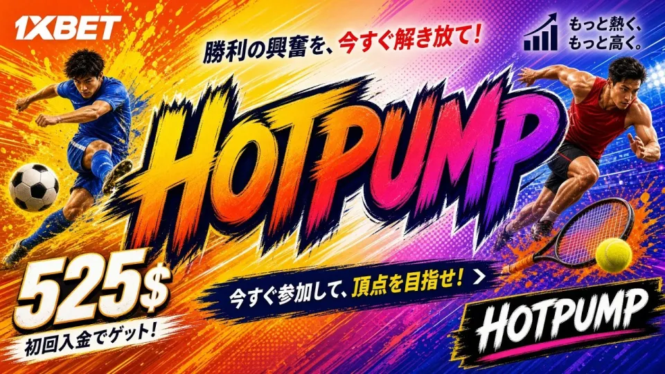 1XBETの詳細レビューと特徴