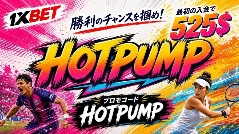 2026年のスポーツベッティング基本知識と勝率を上げる戦略
